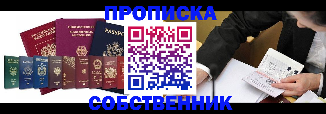 прописка поиск в Кудрово