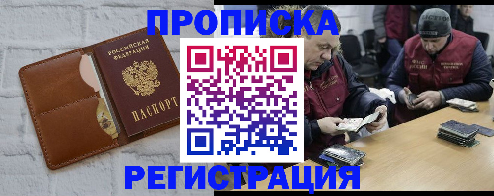 временная регистрация для школы в Кудрово