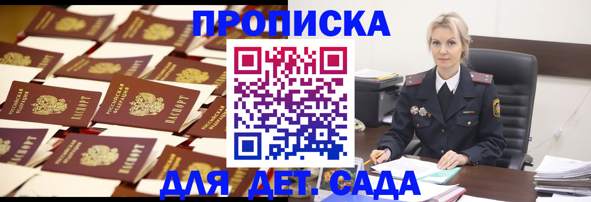 пропишу в квартире в Кудрово