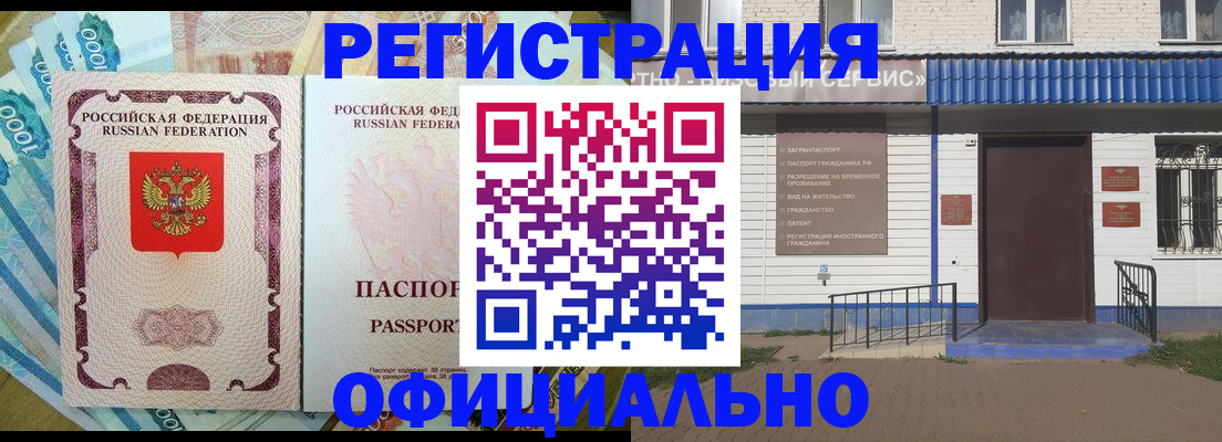 временная регистрация гарантия в Кудрово